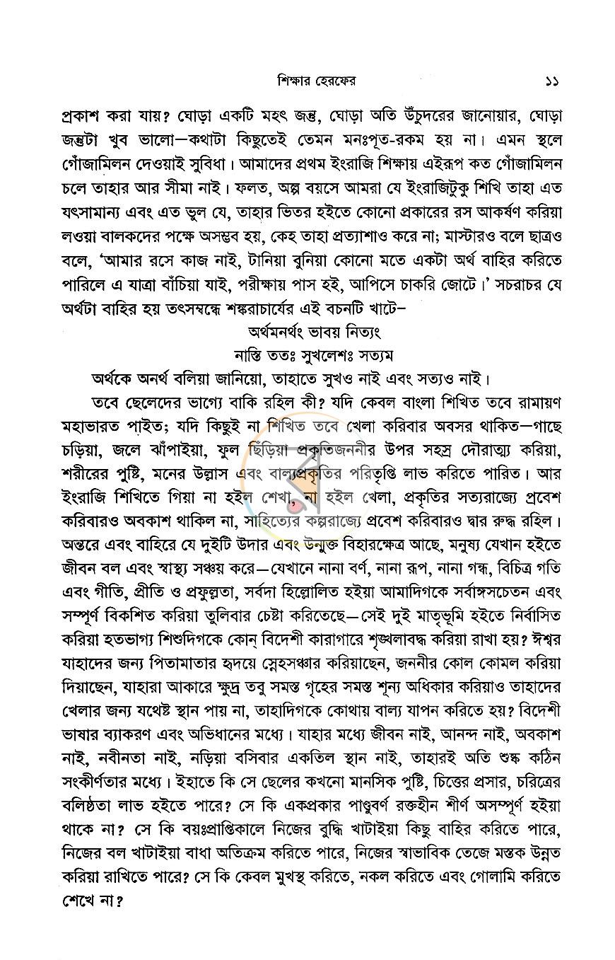 পাতা 9