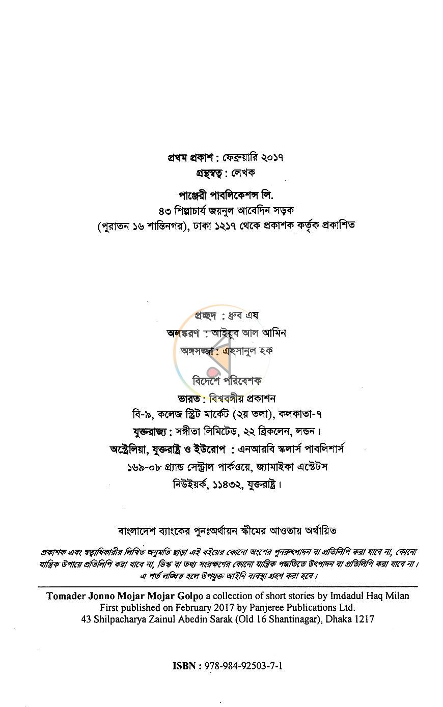 পাতা 3