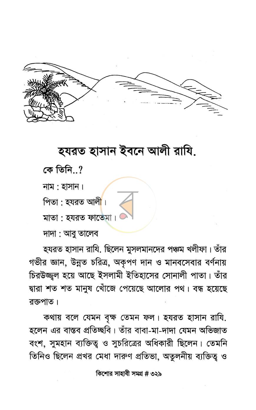 পাতা 21