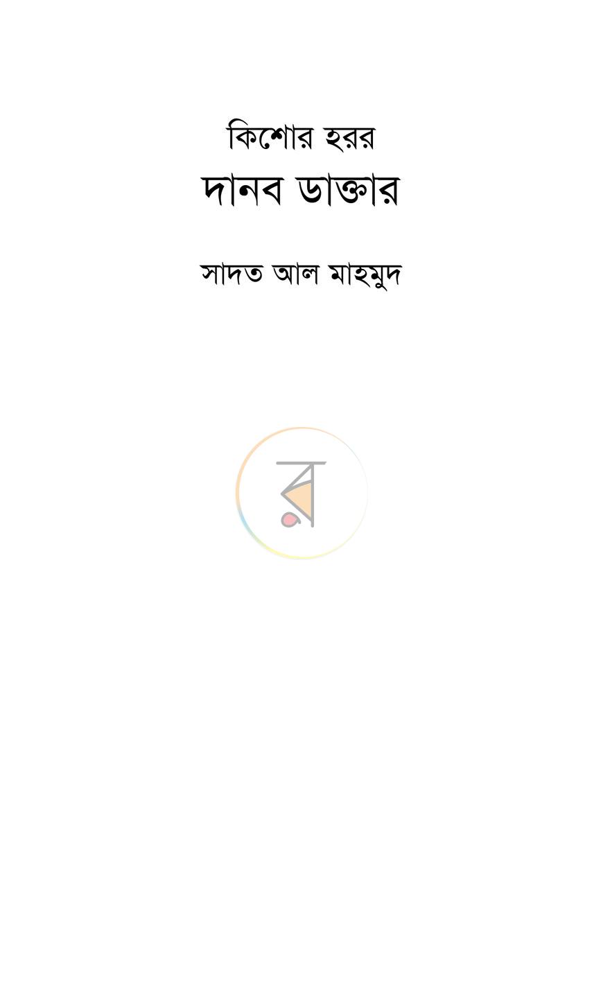 পাতা 1
