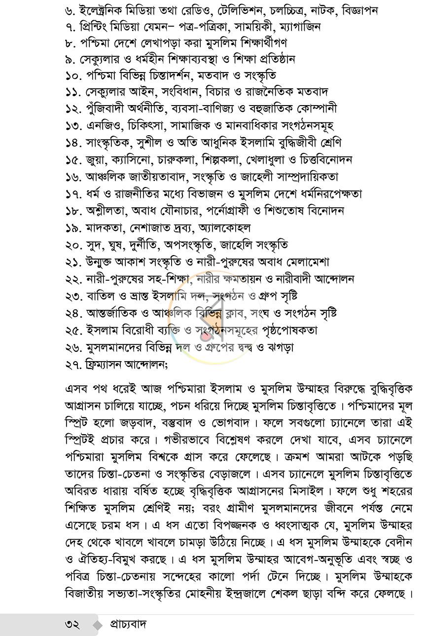 পাতা 15