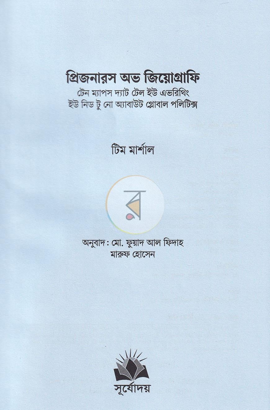 পাতা 2