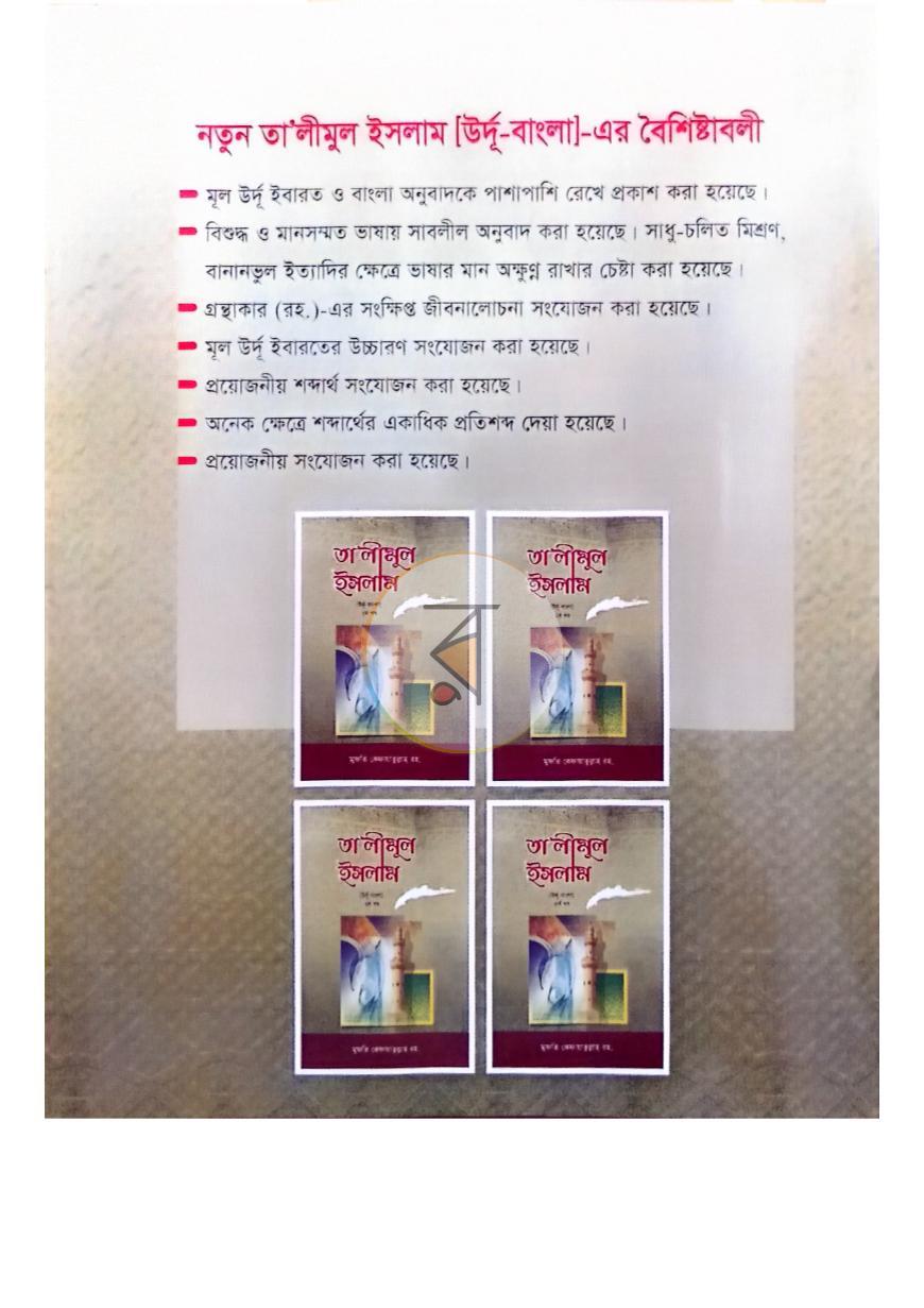 পাতা 9