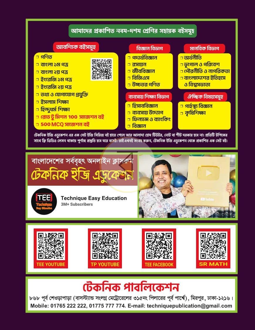 পাতা 40