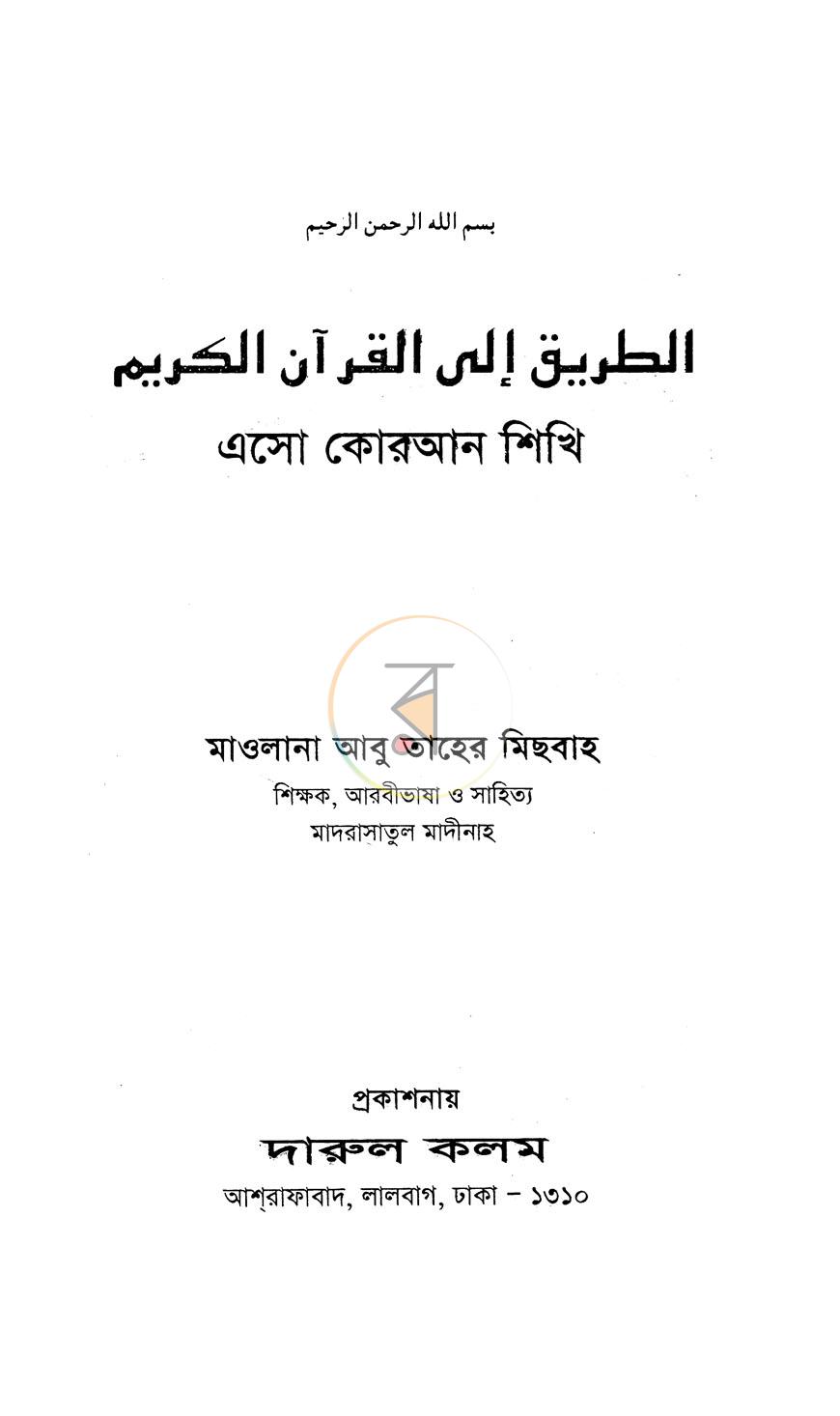 পাতা 1