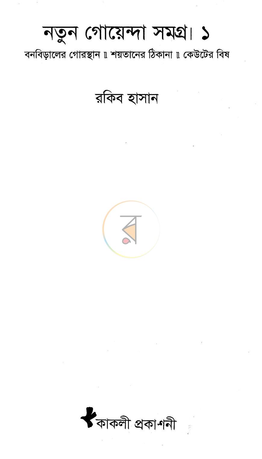 পাতা 2