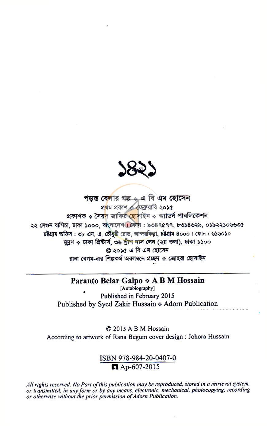 পাতা 3