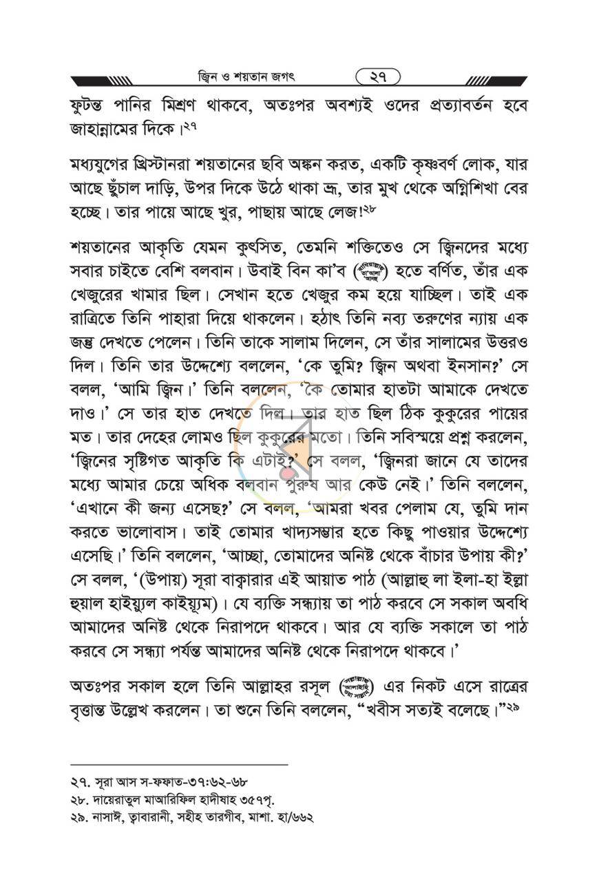 পাতা 26