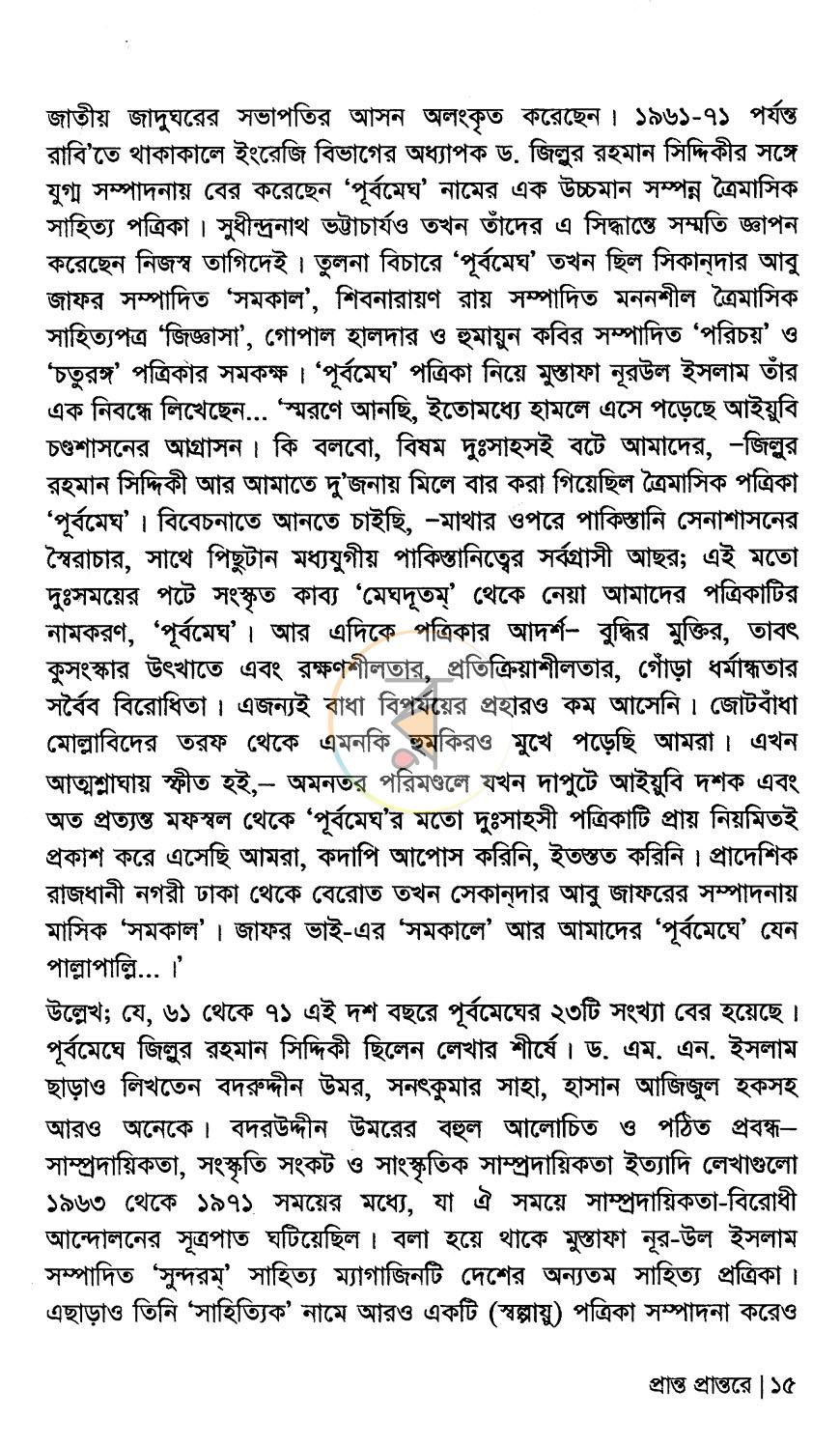 পাতা 10