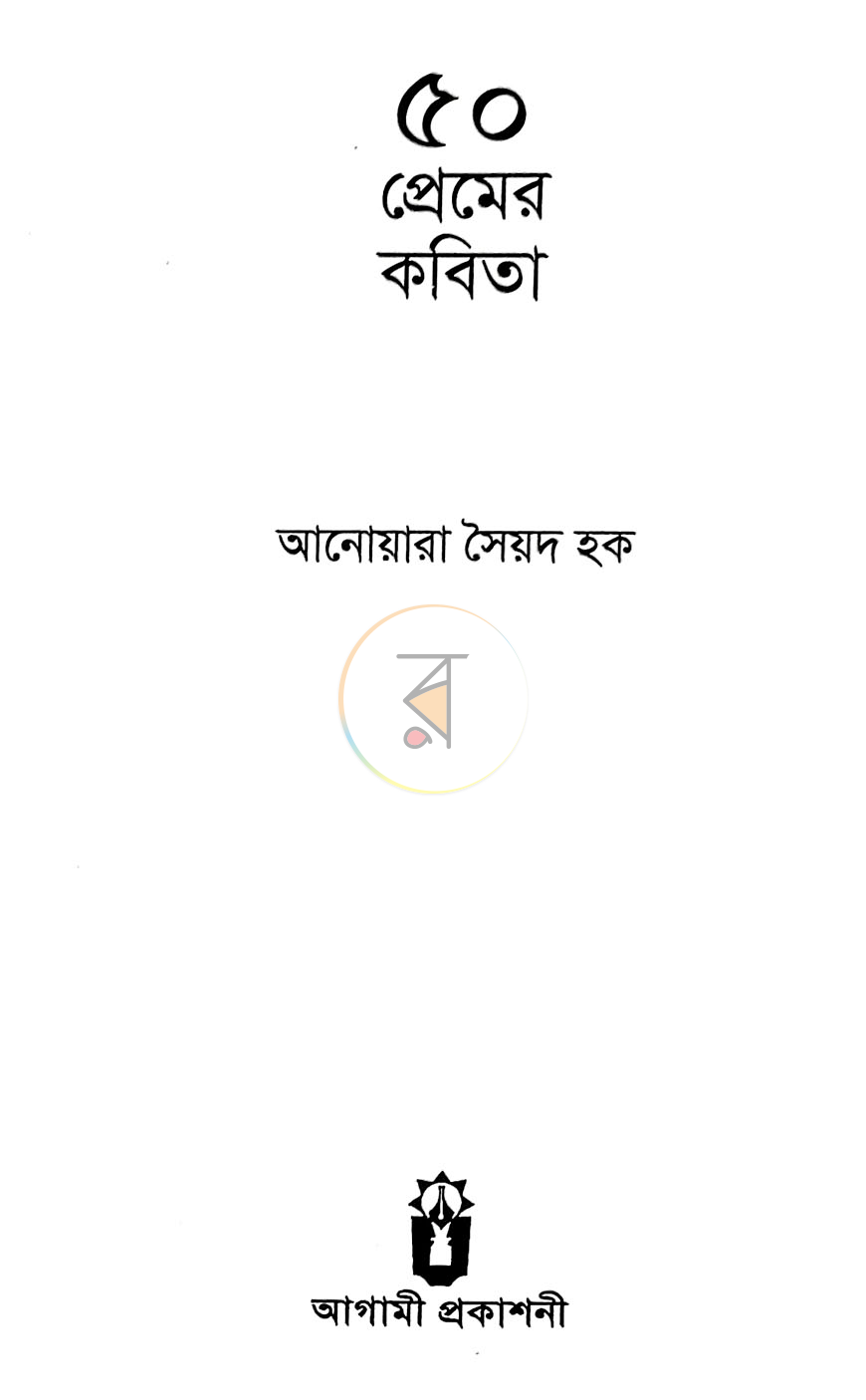 পাতা 2