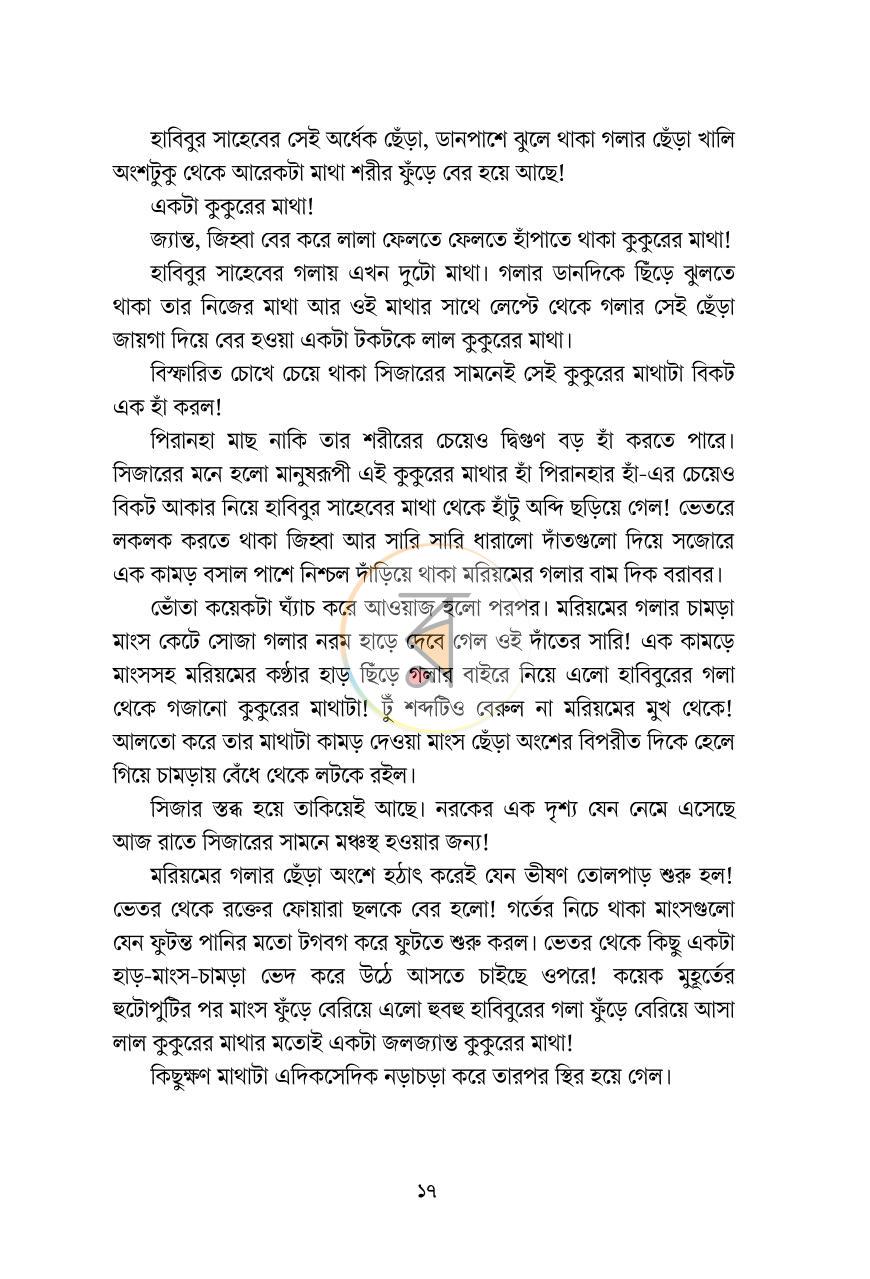 পাতা 14