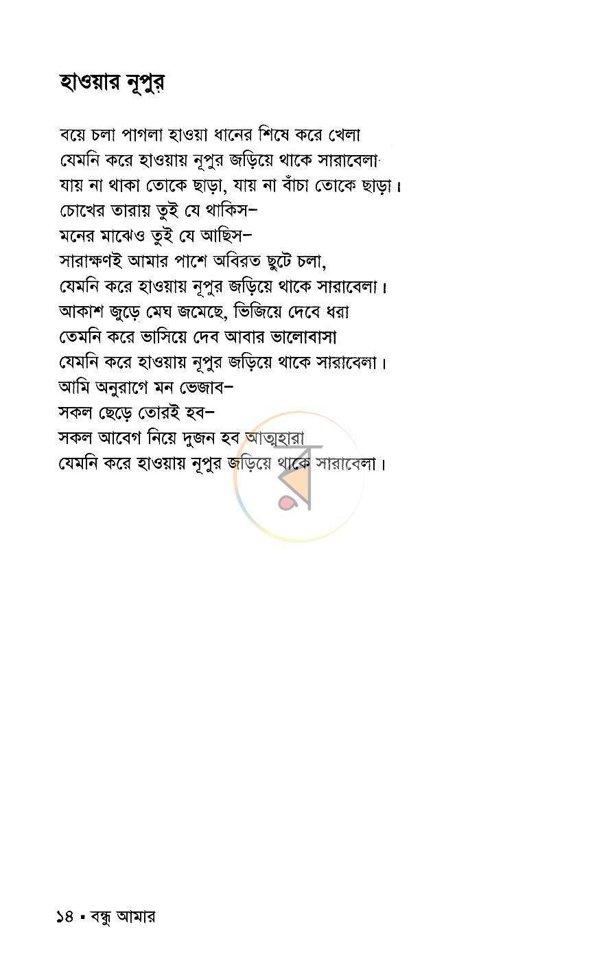 পাতা 7