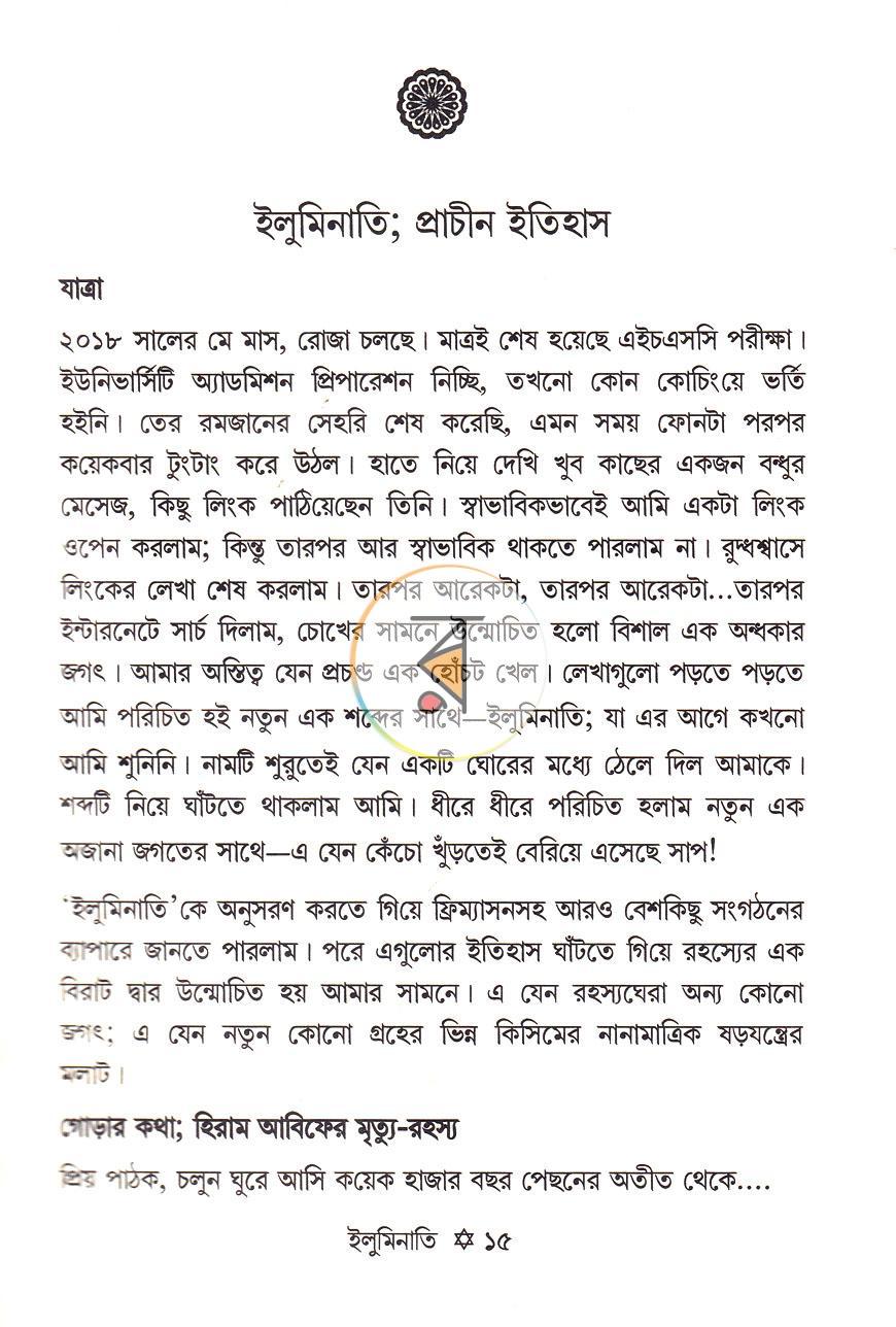 পাতা 9