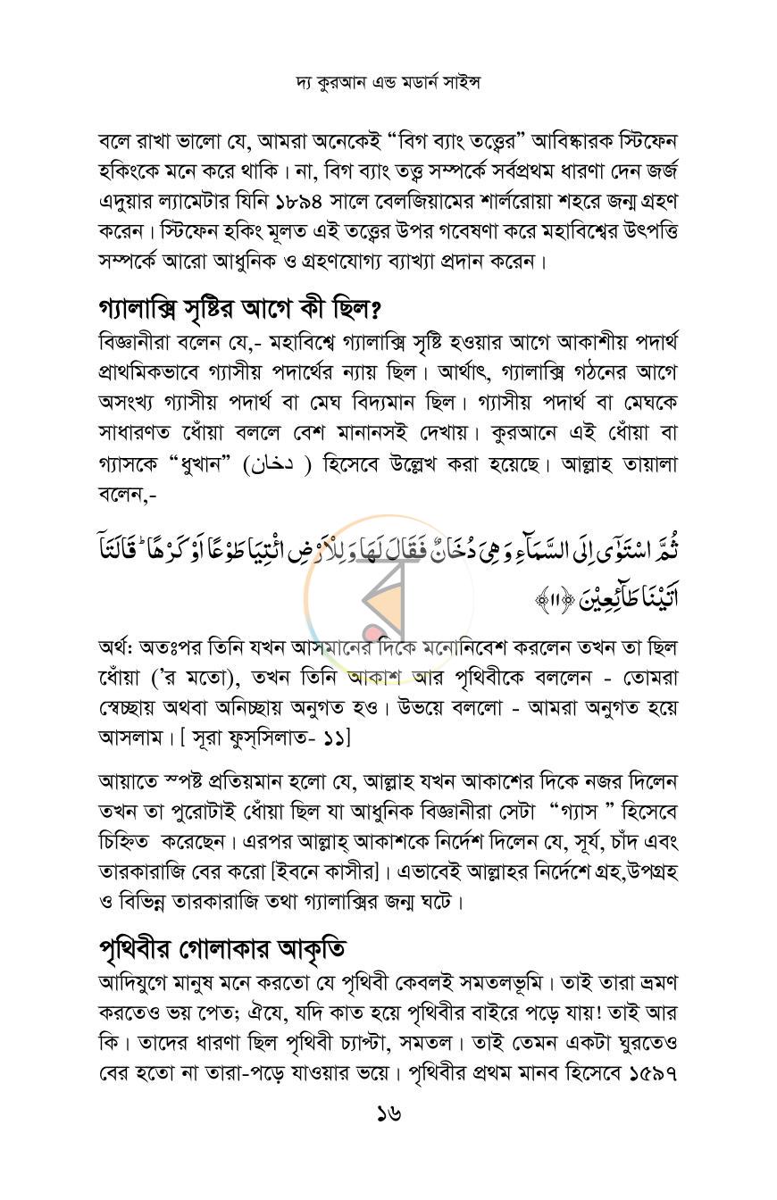 পাতা 11
