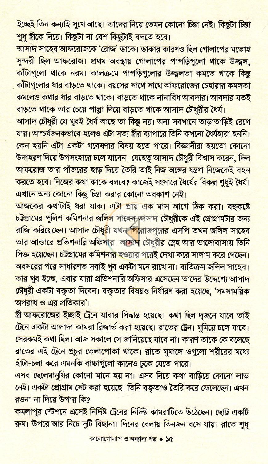 পাতা 10