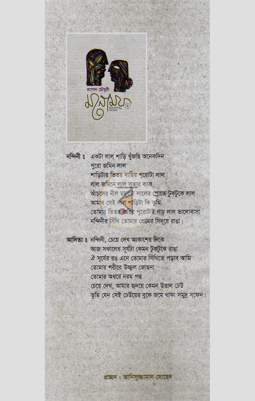 পাতা 1