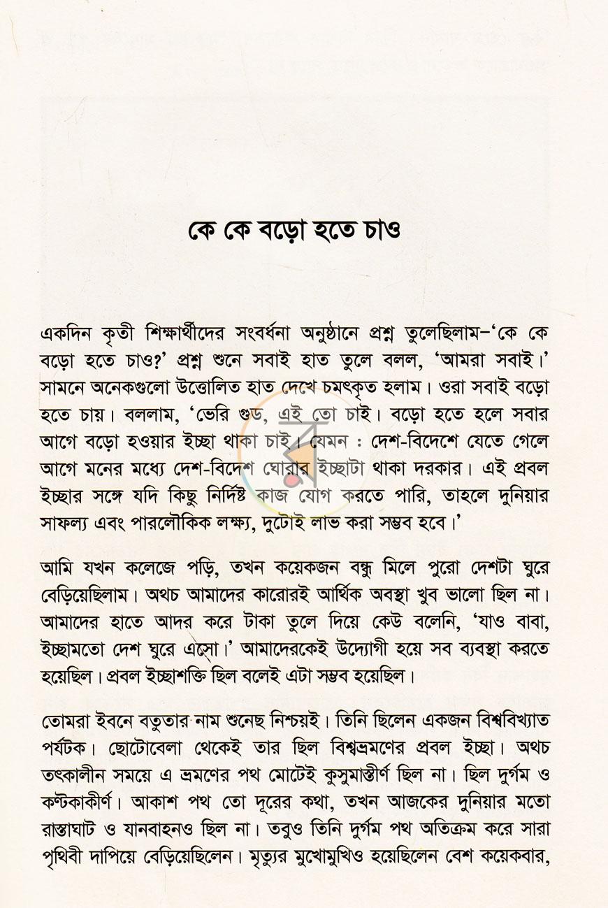 পাতা 6