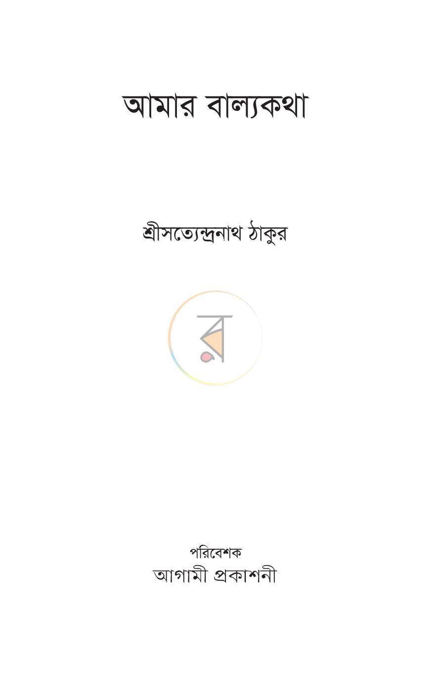 পাতা 2