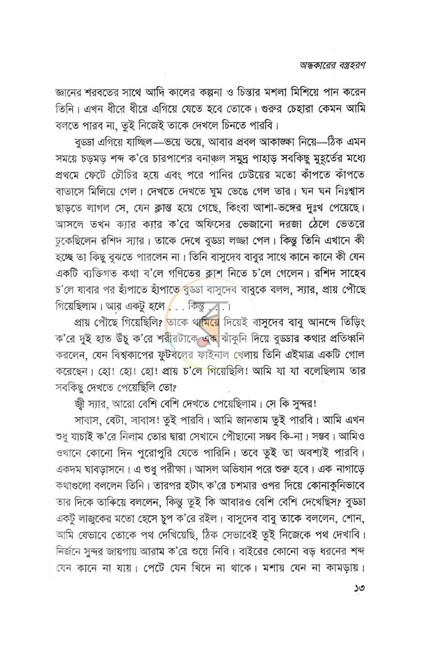 পাতা 11