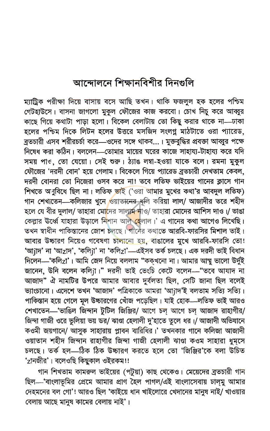 পাতা 10