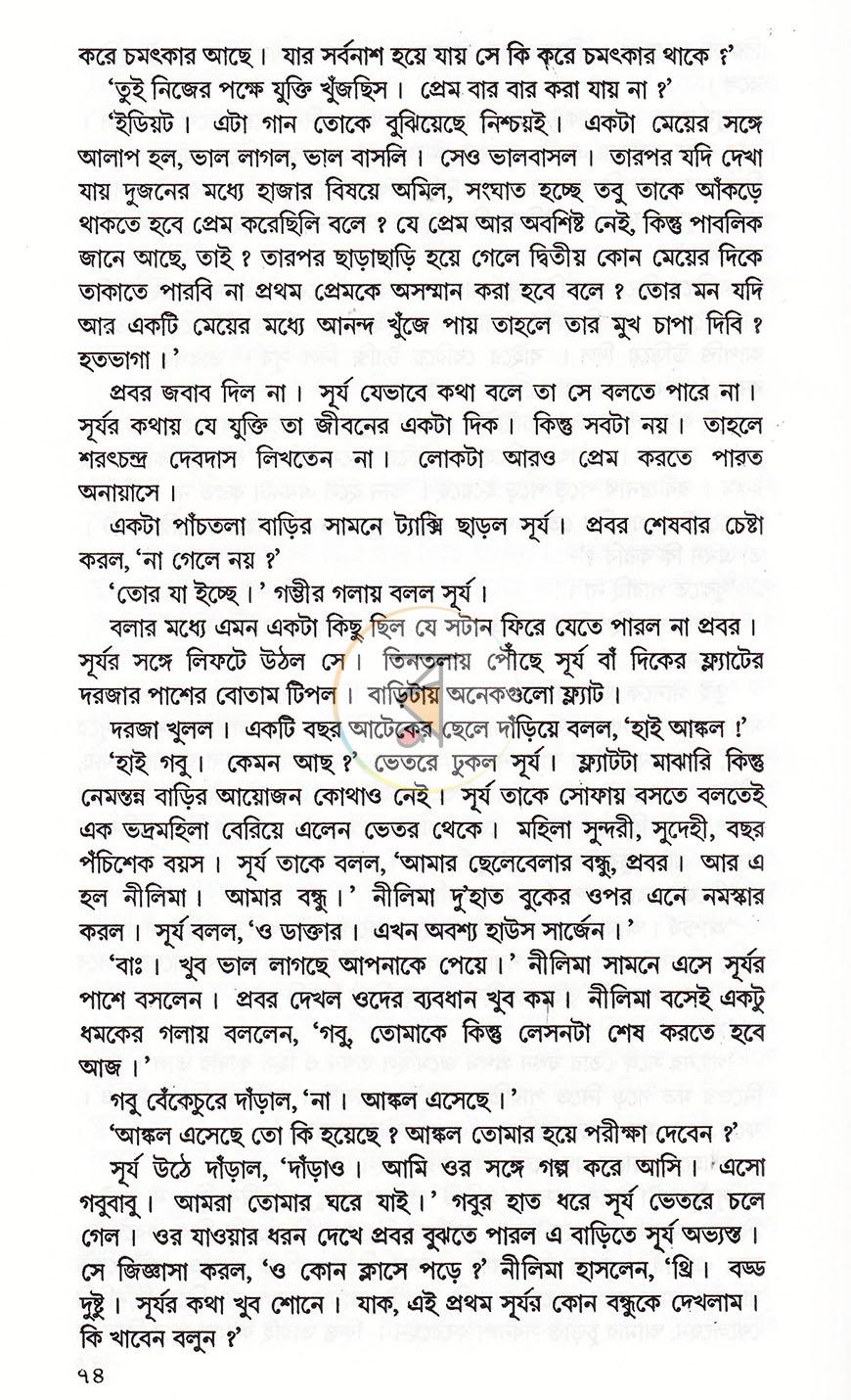 পাতা 12