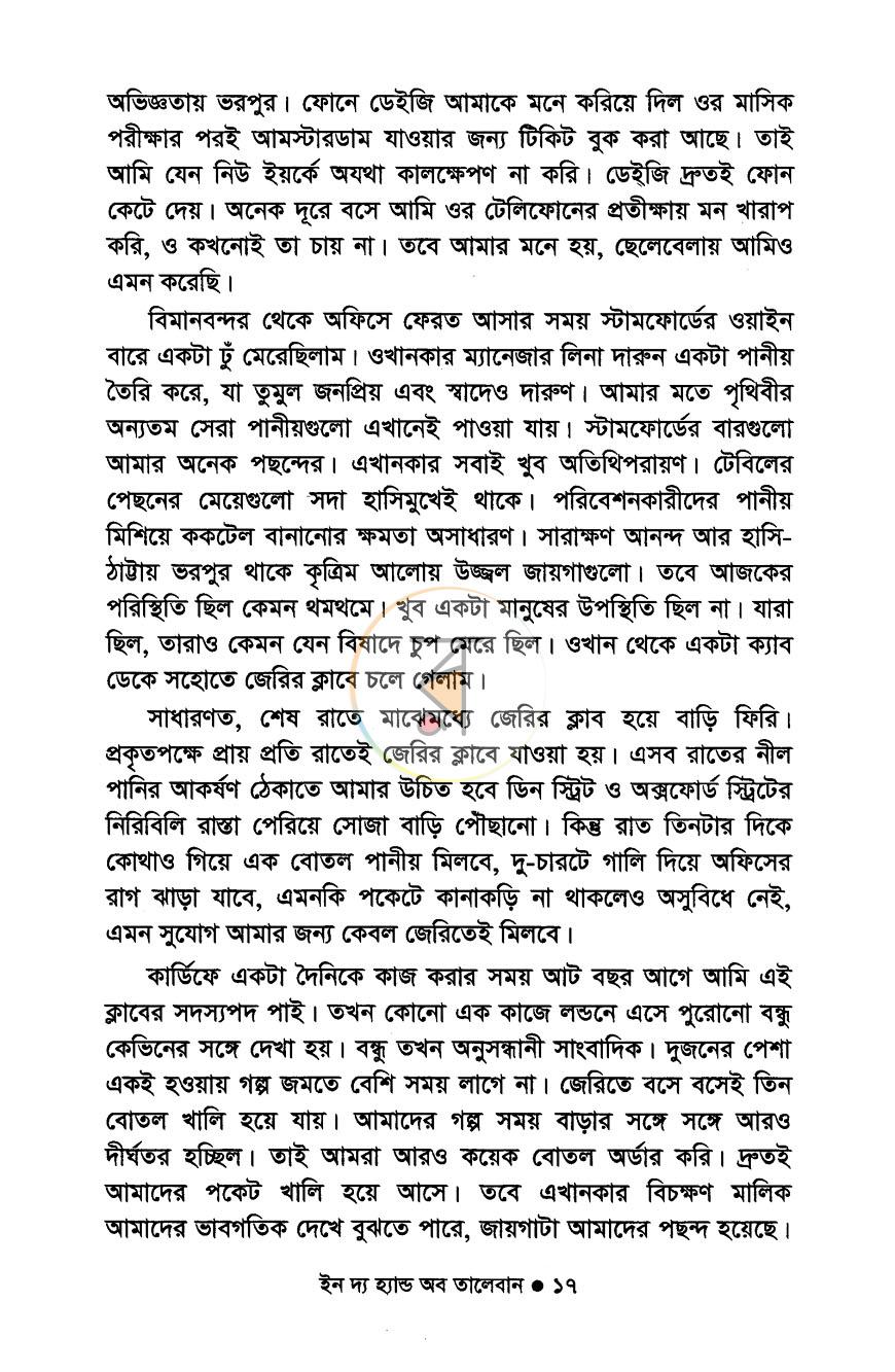 পাতা 9
