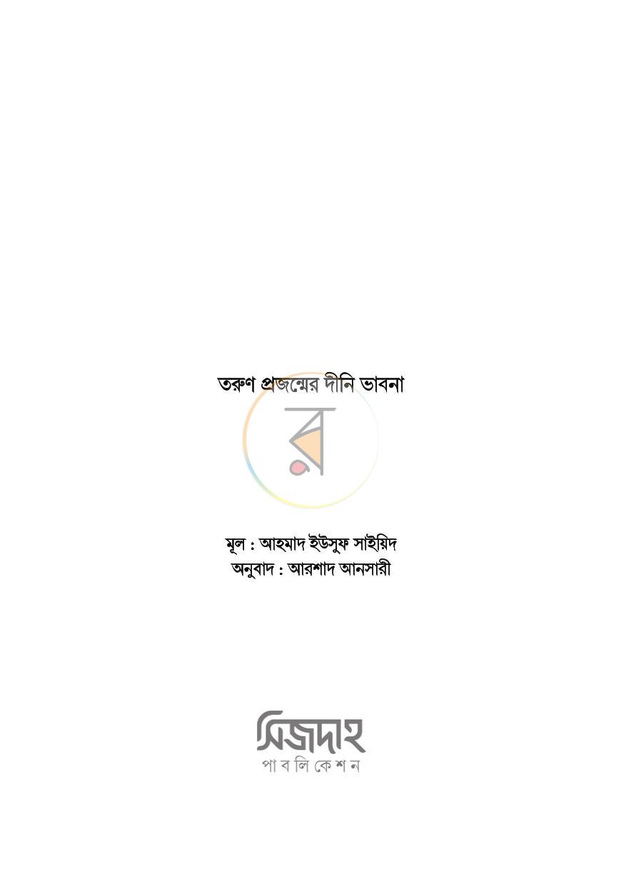 পাতা 1