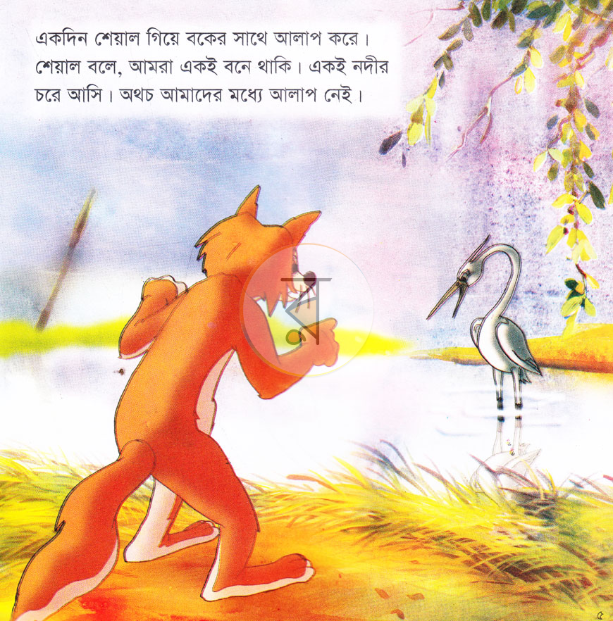 পাতা 5