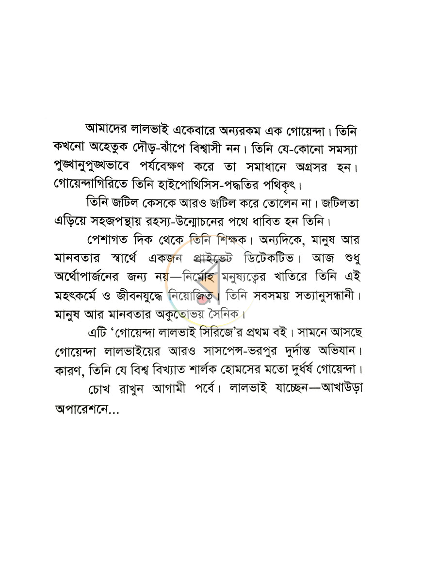 পাতা 1