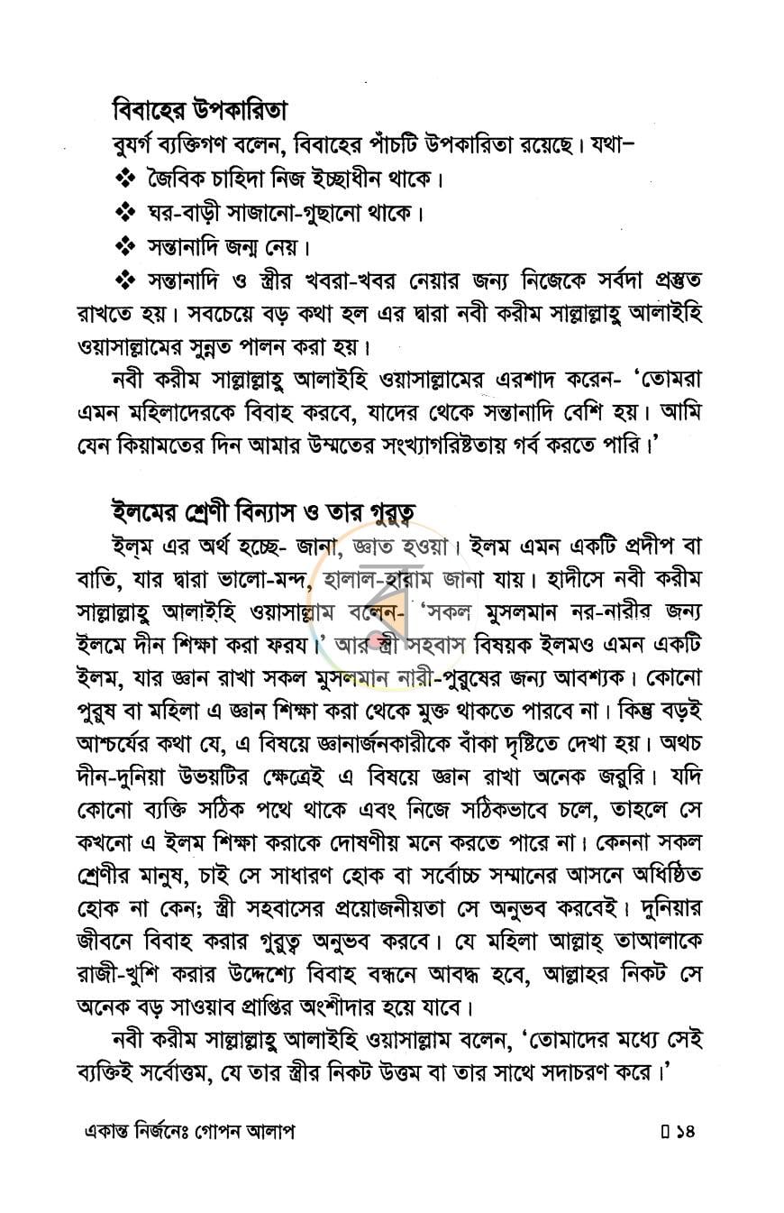পাতা 8