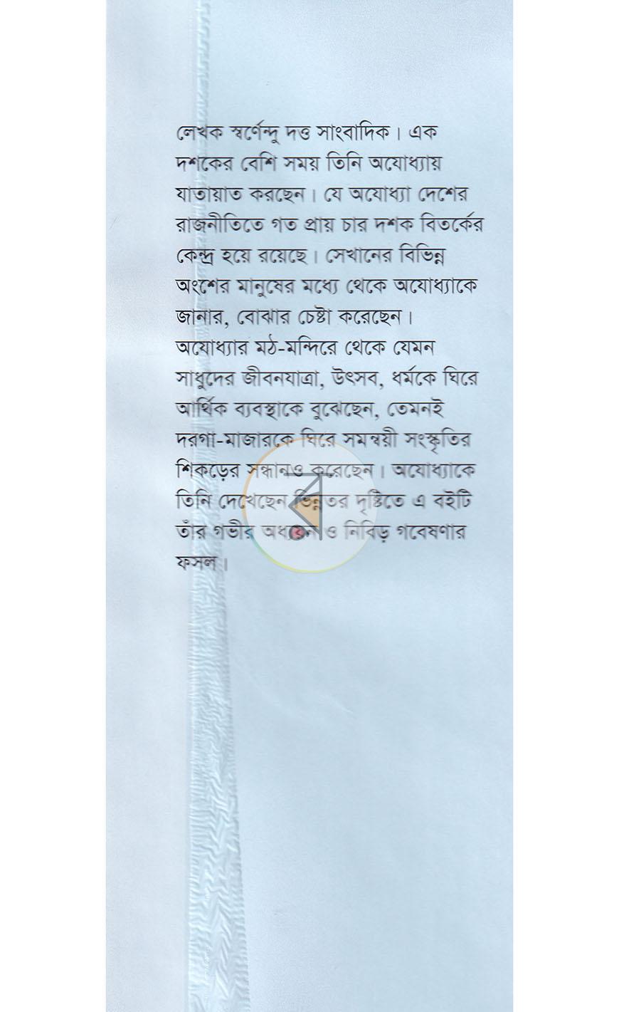 পাতা 20