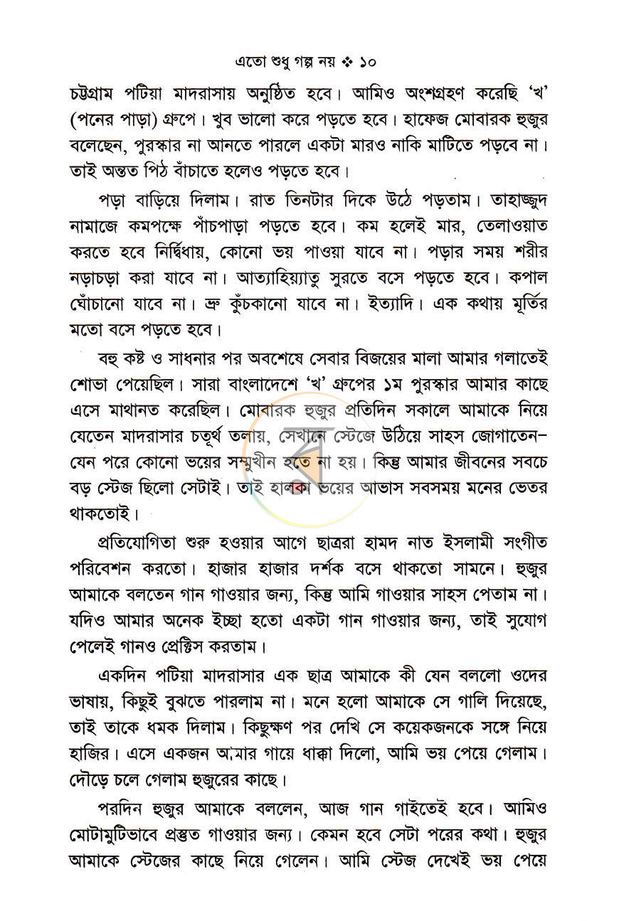 পাতা 5