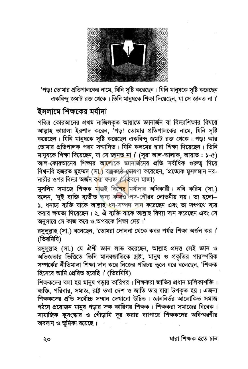 পাতা 13