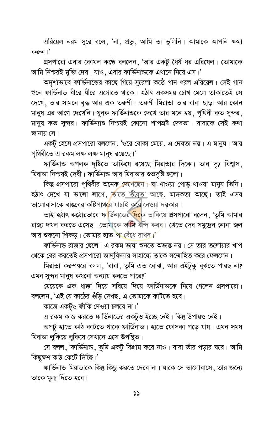 পাতা 7