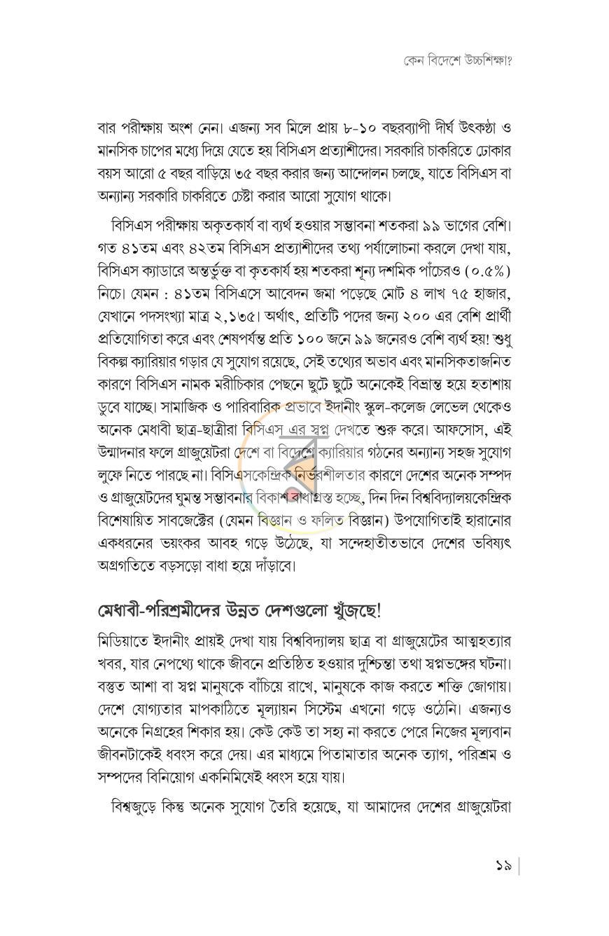 পাতা 15