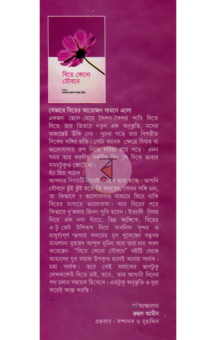 পাতা 13