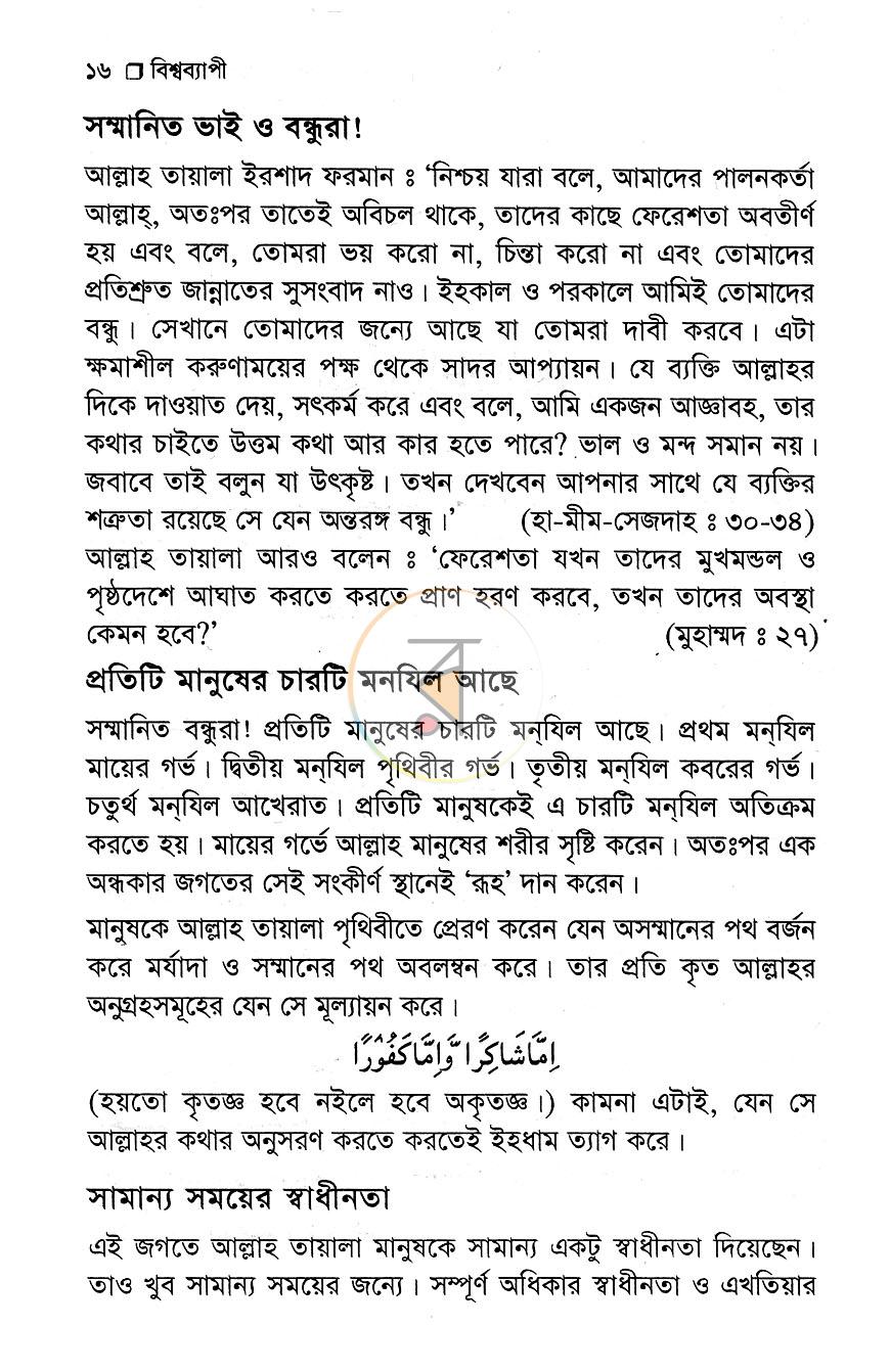 পাতা 7
