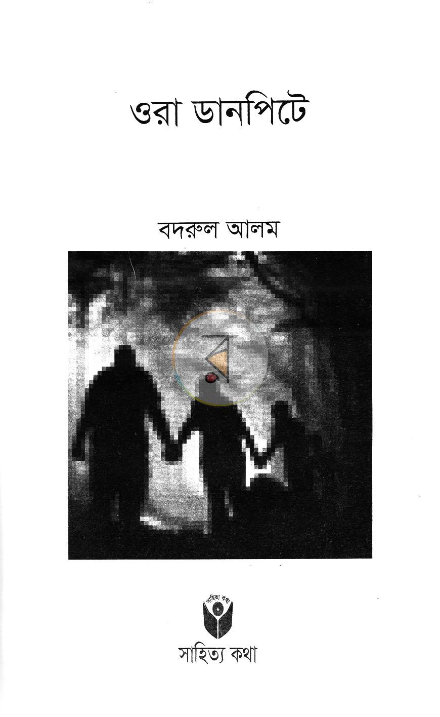 পাতা 2
