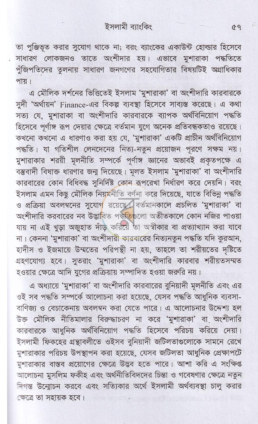 পাতা 17
