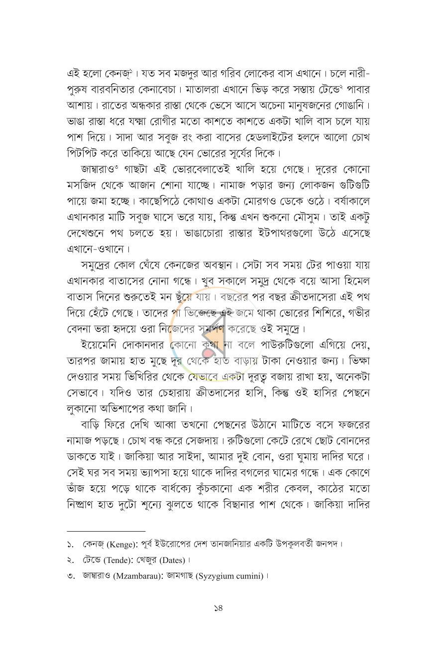 পাতা 4