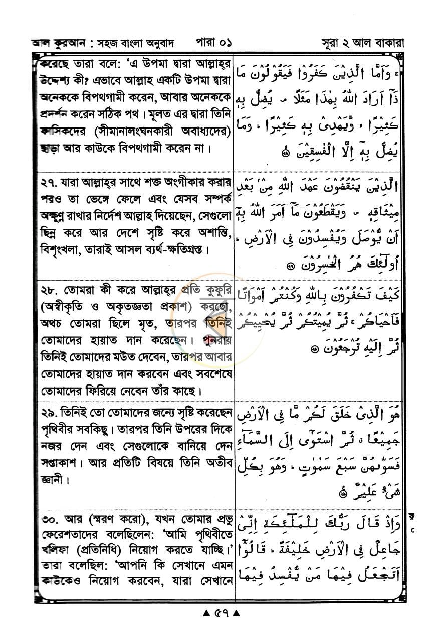পাতা 12
