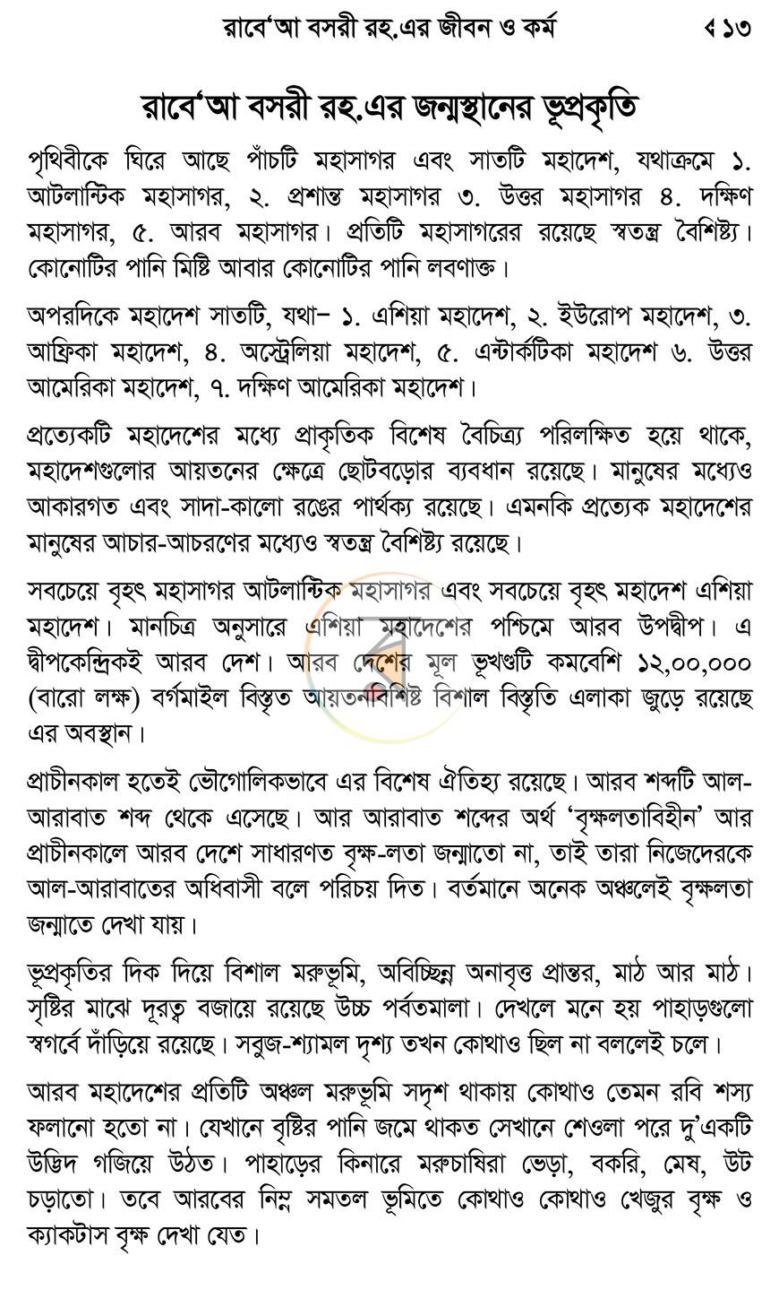 পাতা 10