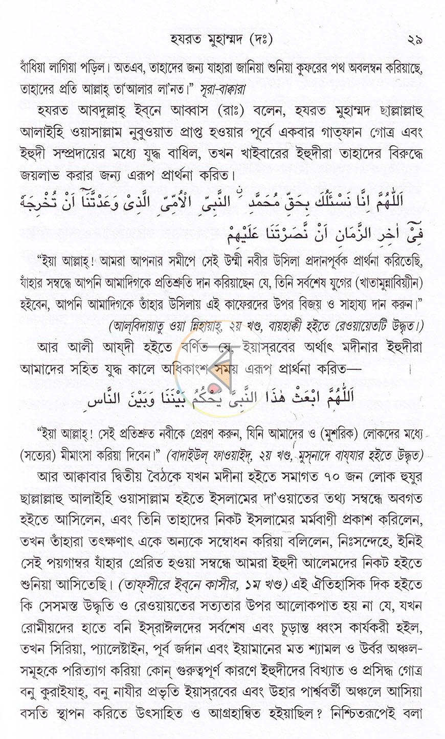 পাতা 14