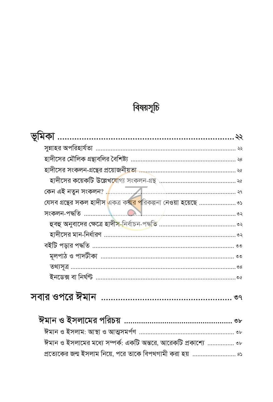 পাতা 2