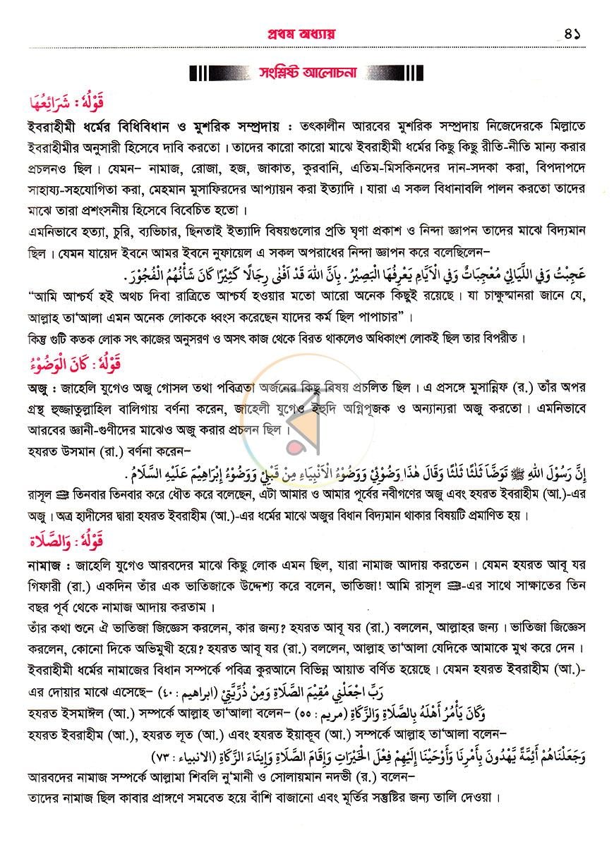 পাতা 12