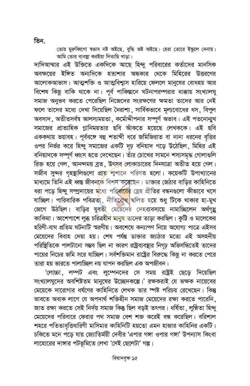 পাতা 11