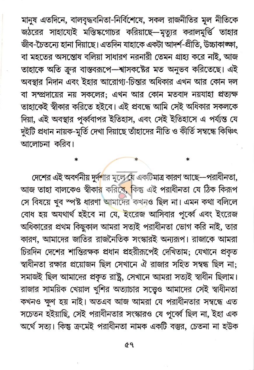পাতা 6