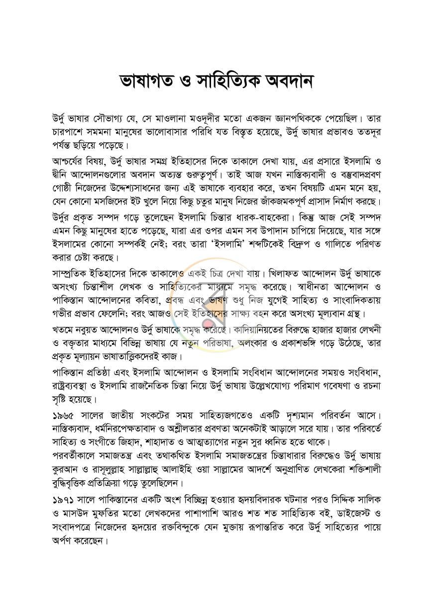 পাতা 12