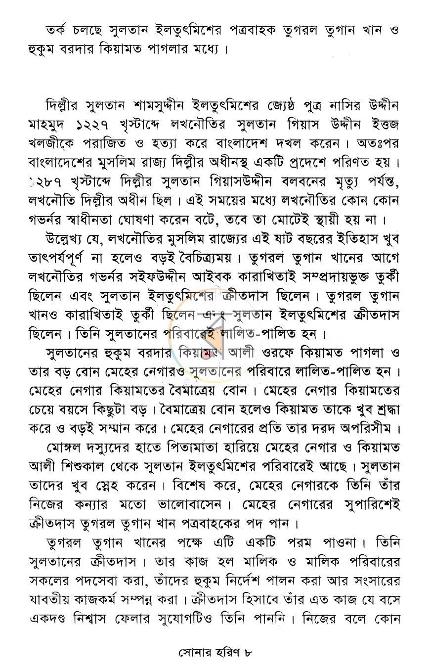 পাতা 3