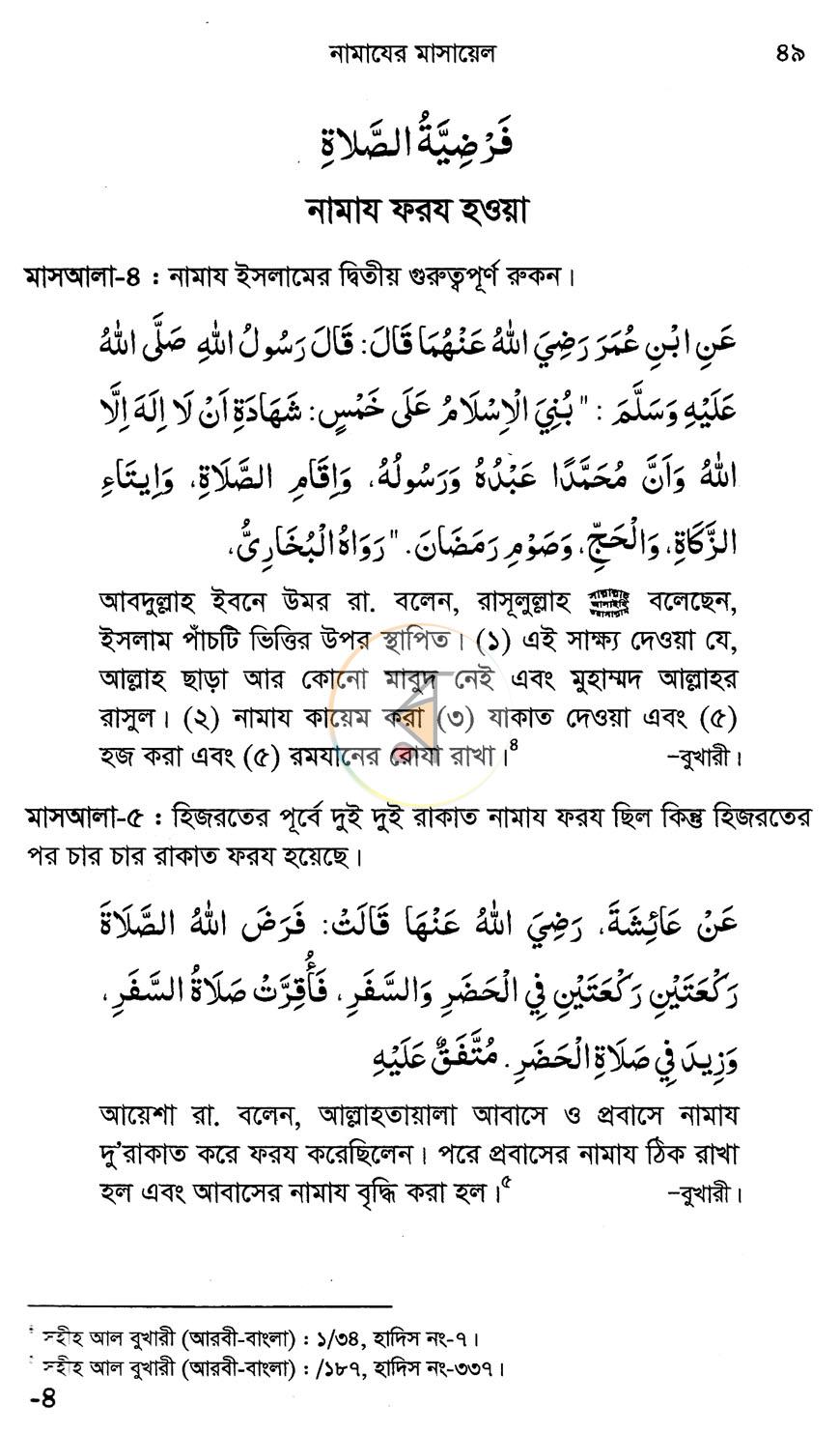 পাতা 10